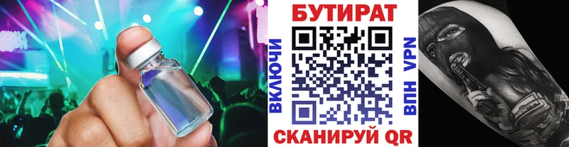 купить закладку  Губкинский  Бутират буратино 