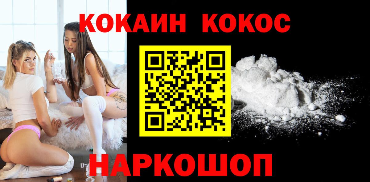 Cocaine FishScale Губкинский