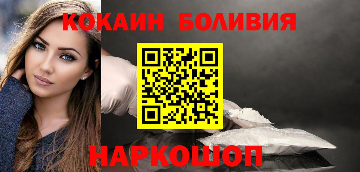 Cocaine Columbia  Кокаин Эквадор  Вход с VPN  где можно купить   Губкинский 