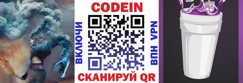 Кодеиновый сироп Lean Purple Drank  наркотики  MEGA ONION  Губкинский 