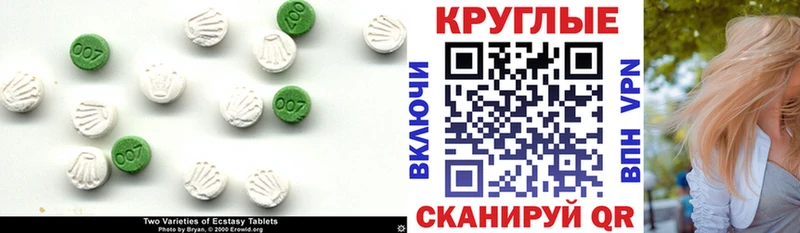 Экстази 300 mg  Губкинский 