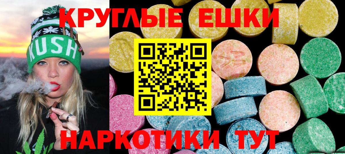 Ecstasy таблы Губкинский