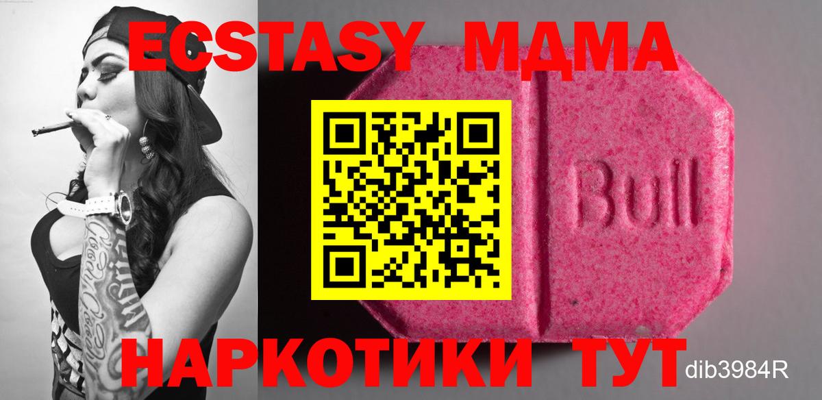 ЭКСТАЗИ mix  цена наркотик  Ecstasy  Экстази 99%  Губкинский  omg   Вход с VPN 