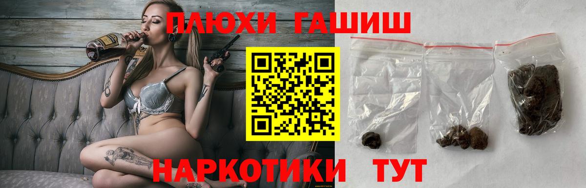 ГАШИШ Изолятор  Гашиш Cannabis  Губкинский 