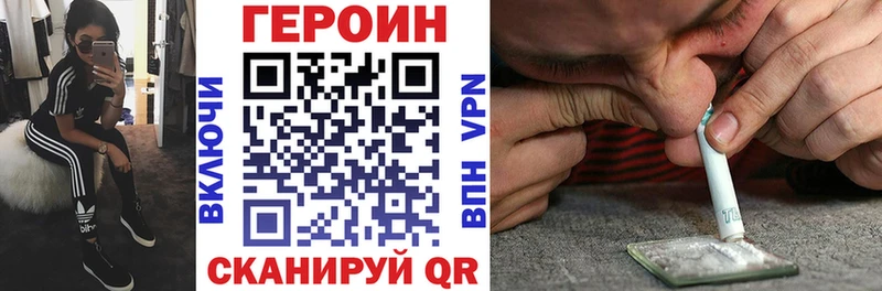 Героин хмурый  наркота  Губкинский 