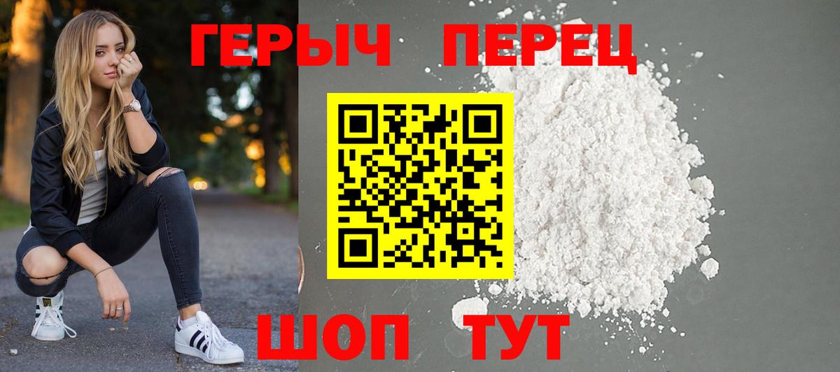 Губкинский  Героин герыч  Вход с VPN 