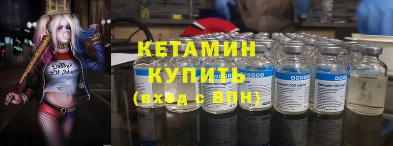 Кетамин ketamine  Губкинский 