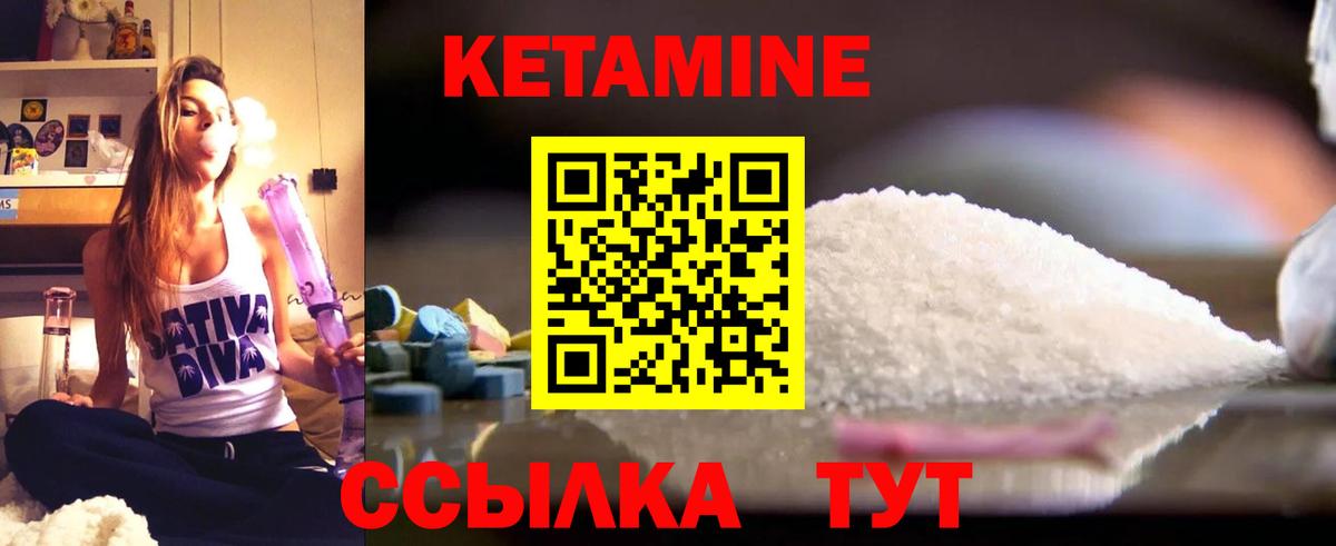 КЕТАМИН VHQ  Вход с VPN  Губкинский 