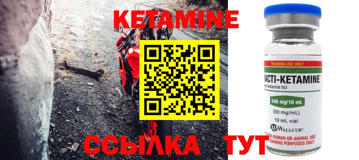 Кетамин VHQ  КЕТАМИН ketamine  Губкинский 