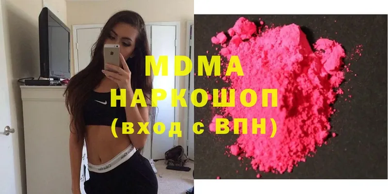 МДМА молли  Губкинский 