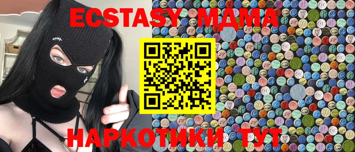 МДМА crystal Губкинский