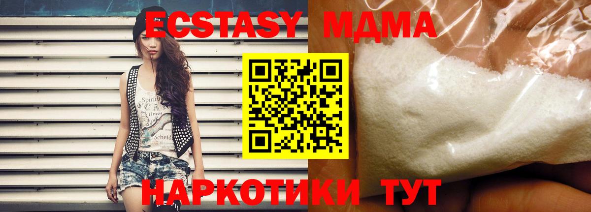 MDMA молли  MDMA crystal  МДМА  Вход с VPN  Губкинский 