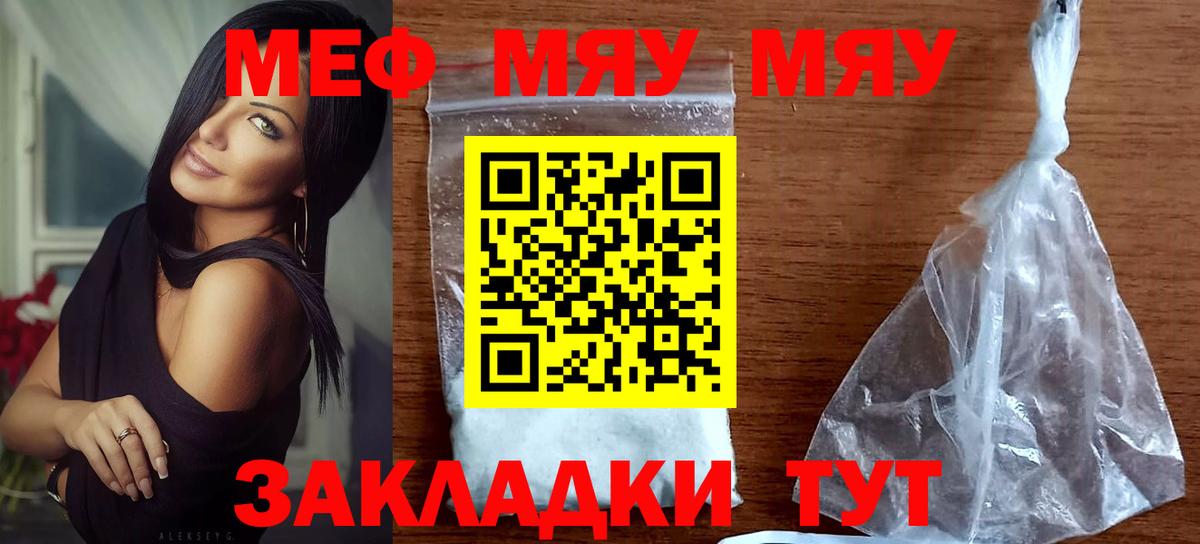 Меф мука  Вход с VPN  МЕФ  МЕФ mephedrone  Губкинский 