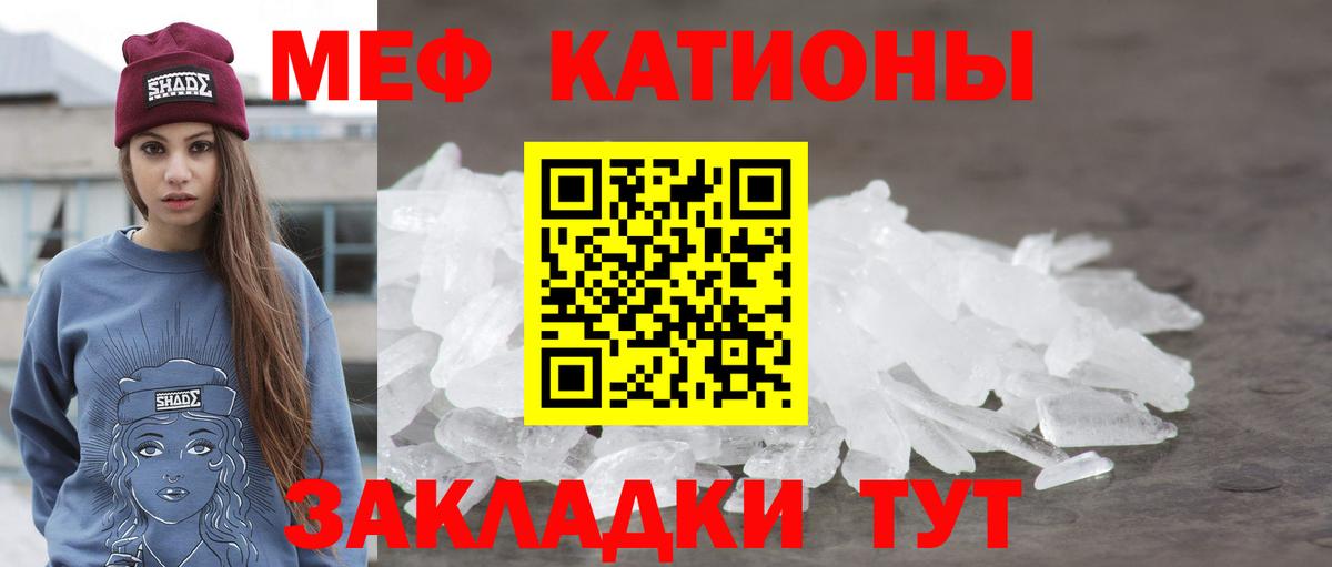 Меф мука Губкинский