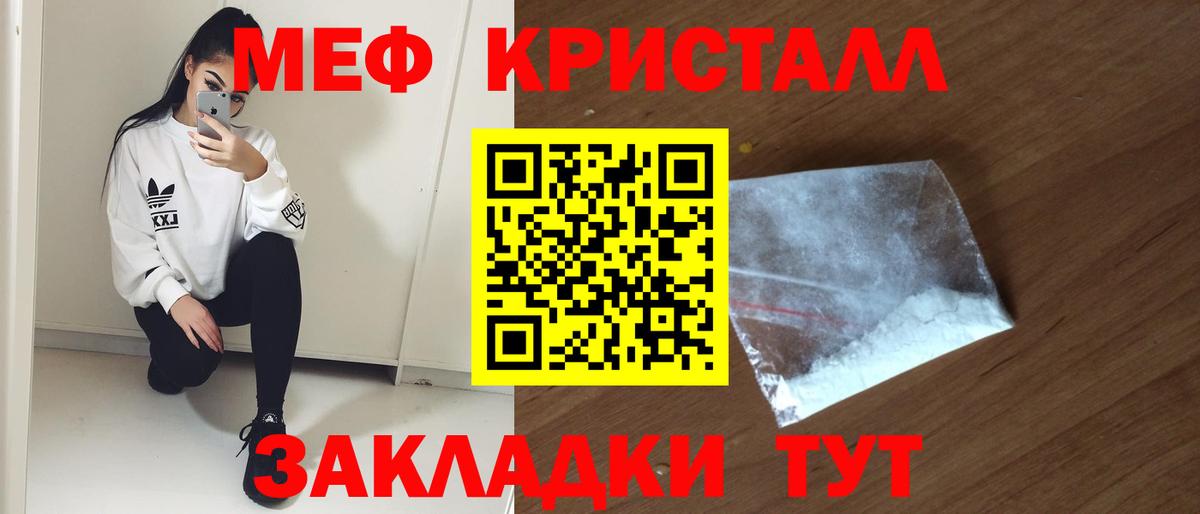 Мефедрон кристаллы  Меф  Губкинский 