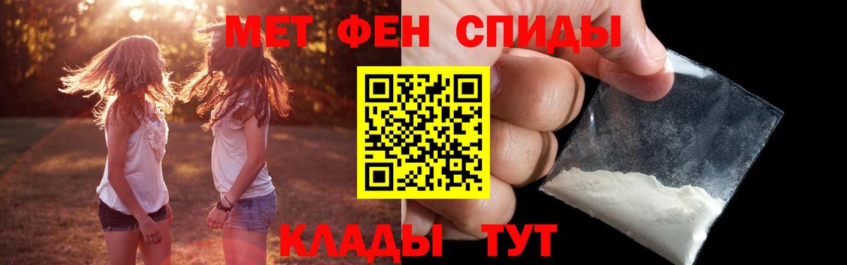 Первитин Methamphetamine Губкинский