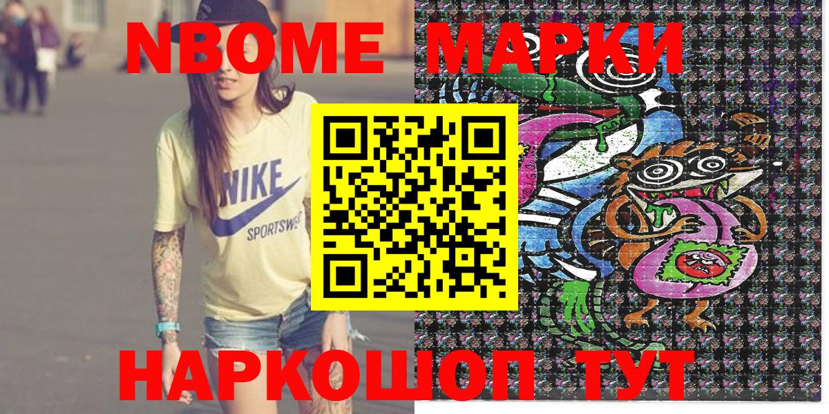даркнет сайт  Марки N-bome 1,8мг  Марки NBOMe  Губкинский  Вход с VPN  Марки N-bome 1,8мг 