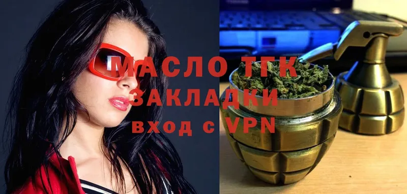 ОМГ ОМГ ССЫЛКА  Губкинский  ТГК THC oil 