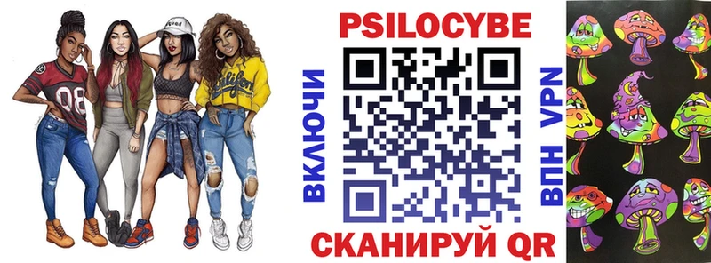 Псилоцибиновые грибы мухоморы  shop состав  Губкинский 